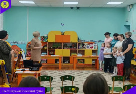 Квест -игра.